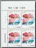 http://www.e-stamps.cn/upload/2024/04/24/1742262a214c.jpg/190x220_Min